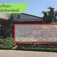 สวนแดงจินดา Dangjindagarden
