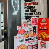KFC ปตท. โออาร์ บรมฯ 97