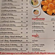 เฮง เฮง บะหมี่เกี้ยวสด