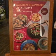 Yào Restaurant  โรงแรม แบงค็อก แมริออท เดอะ สุรวงศ์