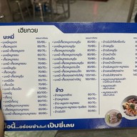 ร้านเฮียกวย ช.บะหมี่-เกี๊ยว รามอินทรา34