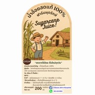 น้ำอ้อยสด 100% ฟาร์มผุดรักษ์