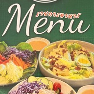 Green Witch Salad กรีนวิชช์สลัด