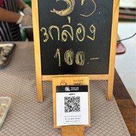 ข้าวเกรียบปากหม้อ  วัดสุวรรณาราม