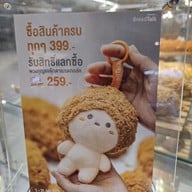 เมนู Breadtalk Central Rama 2