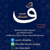 Khun Fa, Muslim Kitchen
