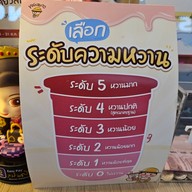 เมนู โยกุรุโตะ (Yoguruto) Robinson Lifestyle ราชพฤกษ์
