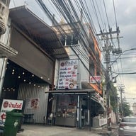 บ้านโรตี บางแค H3 Cafe