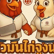 ข้าวมันไก่จูงนาง