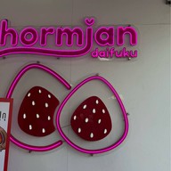 หอมจันทร์ไดฟูกุ ข้าง ญว.