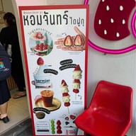 หอมจันทร์ไดฟูกุ ข้าง ญว.