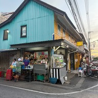 ราดหน้าหม้อดิน สงขลา