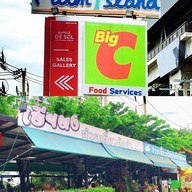 ก๋วยเตี๋ยวต้มยำหมูบะช่อเฮียตง -
