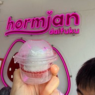 หอมจันทร์ไดฟูกุ ข้าง ญว.