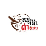 หมูกะเต๋าตำแซ่บ ระยอง