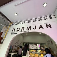 หอมจันทร์ไดฟูกุ ข้าง ญว.