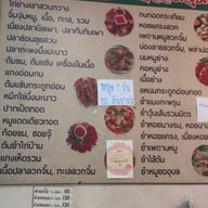 เมนู ครัวจิ้มจุ่มแซ่บอีสาน ถนนสิรินทร