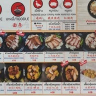 เมนู KK Cuisine