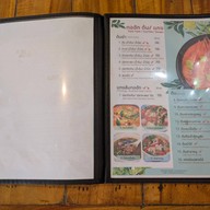 ทอฮัก การ์เด้นแอนด์เรสเตอรอง