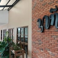 NATEE Cafe & Restaurant