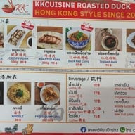 เมนู KK Cuisine