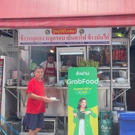 รุ่งสุรีย์โภชนา