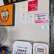 ครัวมรกต