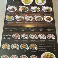 เฟื่องฟ้าก๋วยเตี๋ยวปลา บางกรวย