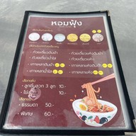 หอมฟุ้ง ก๋วยเตี๋ยวต้มยำ วัดสุทัศน์ (เสาชิงช้า) หอมฟุ้ง ก๋วยเตี๋ยวต้มยำ วัดสุทัศน์ (เสาชิงช้า)