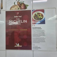 เมนูของร้าน เย็นตาโฟ คอนแวนต์