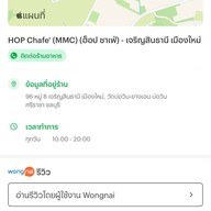 HOP Chafe' (MMC) เจริญสินธานี เมืองใหม่