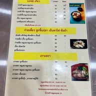 บะหมี่60ปี บะหมี่ 60 ปี ถนนกาญจนา