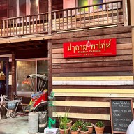 Madam Pahtehh 2515 หมากแข้ง