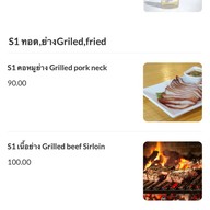 สวัสดีอีสาน สาทรราชพฤกษ์