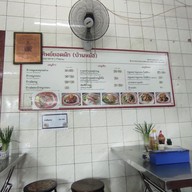 เมนู รสทิพย์ยอดผัก (บ้านหม้อ) สูตร 90 ปี