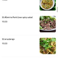 สวัสดีอีสาน สาทรราชพฤกษ์