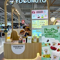 หน้าร้าน โยกุรุโตะ (Yoguruto) Big C ติวานนท์