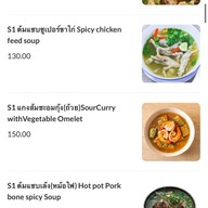 สวัสดีอีสาน สาทรราชพฤกษ์