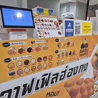 หน้าร้าน มารุ วาฟเฟิล (Maru Waffle) โลตัส จรัญสนิทวงศ์