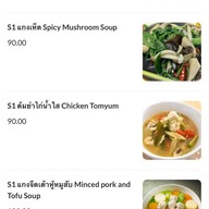 สวัสดีอีสาน สาทรราชพฤกษ์