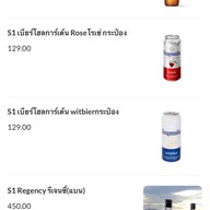 สวัสดีอีสาน สาทรราชพฤกษ์