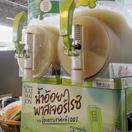 น้ำอ้อยไร่ไม่จน ร้านน้ำอ้อยปั่นเกล็ด สาขาแม็คโครสนามบินน้ำ