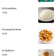 สวัสดีอีสาน สาทรราชพฤกษ์