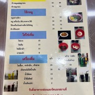 บะหมี่60ปี บะหมี่ 60 ปี ถนนกาญจนา