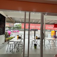 บะหมี่60ปี บะหมี่ 60 ปี ถนนกาญจนา