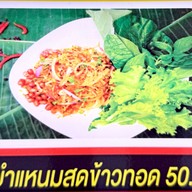 เมนู ร้านยำแหนม Big C ติวานนท์