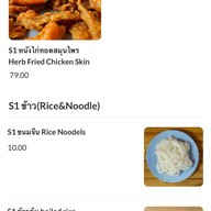 สวัสดีอีสาน สาทรราชพฤกษ์