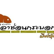 ปลาช่อนกระบอก
