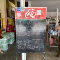 ครัวปลาทู (ทิดอ้วน) บางแสน