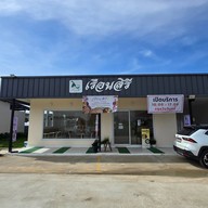 เบอร์ดี้แอนด์บัดดี้ Birdie Zone